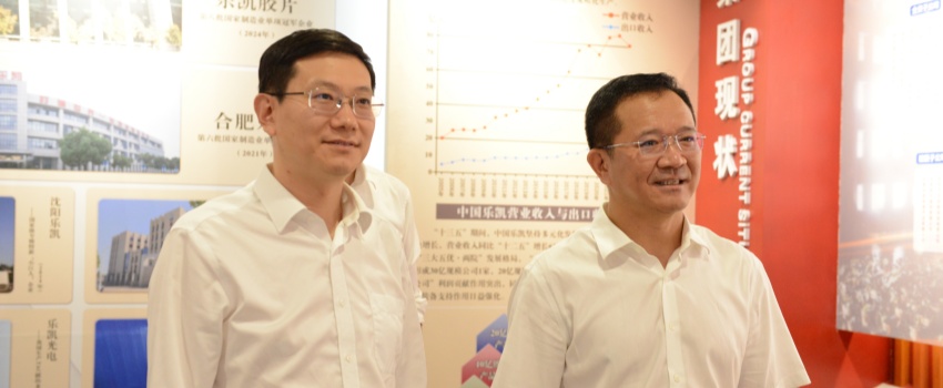 中核集團(tuán)黨組成員、副總經(jīng)理陳軍利帶隊(duì)到中國(guó)樂(lè)凱走訪(fǎng)交流