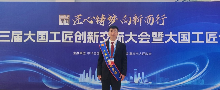 捷報(bào)!張宏偉榮獲2025年“大國(guó)工匠人才”稱(chēng)號(hào)!